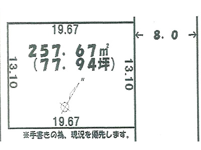 No.456 空き地物件情報