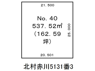 No.79 空き地物件情報
