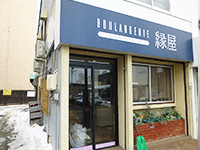 縁屋