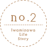 iwamizawa life story02